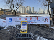 통제구간에 설치한 현수막.