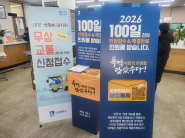 ‘폭싹 담았수다’ 시즌2, 44개 행정복지센터에 시민 민원함 설치 