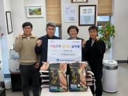 자율방범대 쌀 나눔 