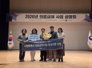 수원시 관계자들이 수상 후 기념촬영을 하고 있다.