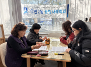 의료 요양 돌봄 통합사례회의