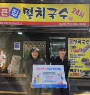 권선1동 큰집멸치국수(대표 최유빈), 매월 노인취약 5가구에 국수정기 후원 