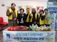 호매실동 지역사회보장협의체, 성장기 청소년 영양지원 ‘사랑의 과일 전달’추진