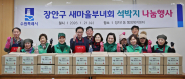 장안구 새마을부녀회 석박지나눔행사 단체사진