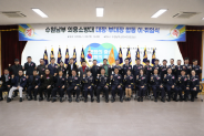수원남부소방서 의용소방대 대장·부대장 이·취임식이 22일 수원남부소방서 별관 대회의실에서 열렸다.