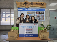 기운차림 봉사단의 반찬 후원 사진이다