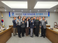 제2회 자활기관협의체 정기회의 참석자들이 함께하고 있다.     