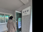 한파쉼터 배너부착 확인