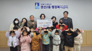 권선2동 소재 화성어린이집, 어려운 이웃을 위한 후원금 전달