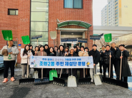 「조원2동 주민 제설단」 발대식 현장
