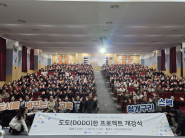 ‘2026년 도도(DODO)한 프로젝트’ 강사양성과정 개강식에 참석한 청개구리 교실 학부모 강사들이 기념촬영을 하고 있다.