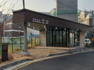 수원시, 2026년 상반기 기억공간 '잇-다' 정기대관 신청 공고 중