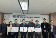 국민건강보험공단 수원동부지사와 수원시니어클럽이 일자리사업 업무협약을 맺고 있다.