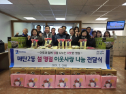 매탄２동 전달식