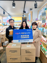 호주면세점직영할인점에서 매탄1동에 후원물품을 전달하였다