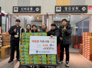 신비유통, 영진상회 는 우만1동에 한라봉 후원함. 