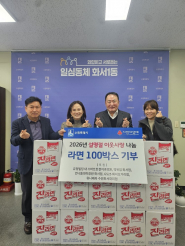 유정빌딩 대표 정석규가 화서1동에 라면 100박스를 기부했다.