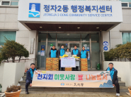 사단법인 천지회, 정자2동에 설 맞이 쌀나눔 봉사