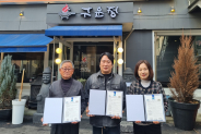 연무동은 관내 음식점 ‘구운정’과 지역 내 사회공헌 확대를 위한 업무협약(MOU)을 체결하였다.