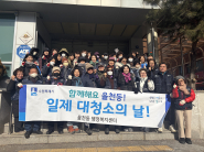 율천동이 지난 6일 설 연휴를 대비해 설맞이 일제대청소를 실시했다.