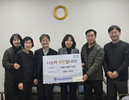 원불교 수원교당에서 이웃돕기 후원금 전달식 진행