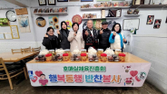 지난 10일, 수원시 권선구 호매실동 체육진흥회(회장 최영옥)는 행복동행 반찬나눔봉사를 진행했다.