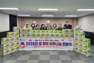 파장동 단체장협의회 이웃돕기 물품 후원
