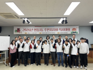 윷놀이로 나눈 웃음, 영통1동 주민자치회 척사대회 성료