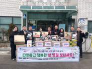 설 명절을 기념하여 이웃돕기 전달식 기념촬영을 하고 있다.