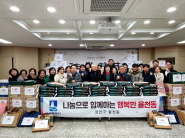 설맞이 율천동 이웃나눔 전달식 