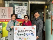 '전이랑 술이랑' 화재피해가구에 반찬 나눔