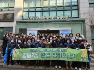 영통2동 설 명절맞이 대청소