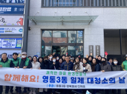 통장협의회와 함께하는 설맞이 일제대청소의 날