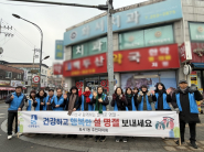 화서1동 주민자치회 위원들이 설 명절을 맞아 화서오거리에서 안전 캠페인을 진행하고 있다.