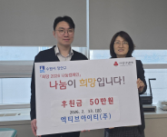 액티브아이티(주) 장학금 전달식