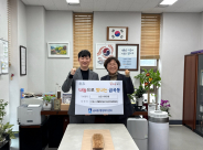 수원시 생활폐기물수집운반대행협회 기부