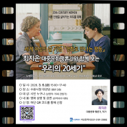 세계 여성의 날 기념 ‘영화로 만나는 평등’ 안내문