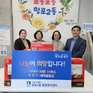 망포2동 사랑나눔 행사 사진