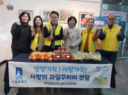 호매실동 지역사회보장협의체, 성장기 청소년 영양지원 ‘사랑의 과일 전달’사업 추진  