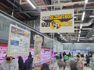 3월 3일 ‘삼겹살데이’  