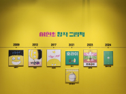 서현 작가의 창작 그림책 연도별 전시