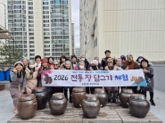 전통 장 담그기 체험 참여자들이 기념촬영을 하고 있다.