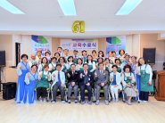 제61회 호스피스전문 자원봉사자교육 수료식 전경