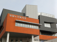 밤밭 노인복지관 전경