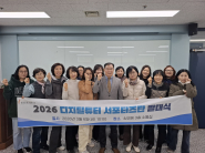 영통종합사회복지관, 디지털 튜터 서포터즈단 발대식