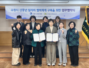 수원시 신중년센터와 수원시 새마을문고가 일자리 협력체계구축을 위한 업무협약식을 진행하였다