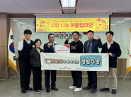 수원동부지사와 수원시사회복지협의회가 협업하여 나눔 실천 활동을 함께 하였다.