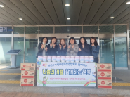 후원물품 전달식을 하고 있다