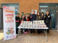 연무동 새마을부녀회 반찬 나눔 행사
