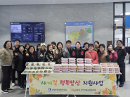 고등동 지역사회보장협의체, 사계절 행복밥상 추진